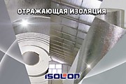 Отражающая изоляция ISOLON